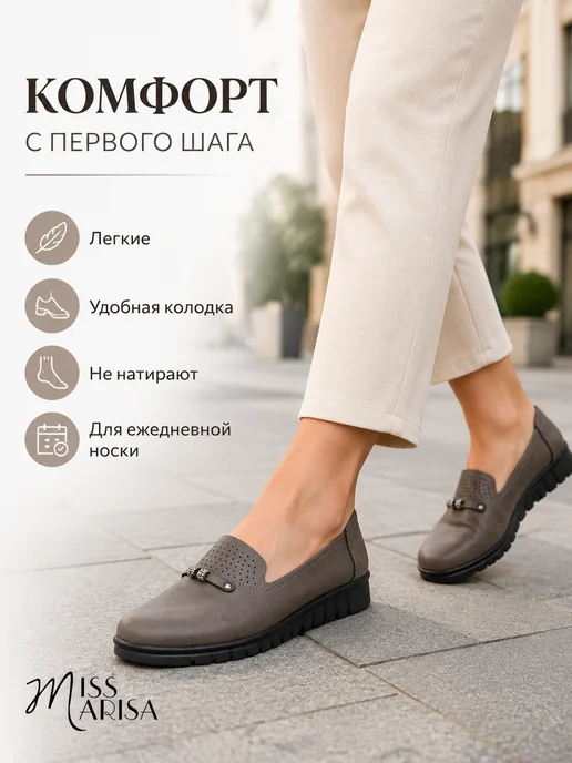 MISS MARISA Мокасины кожаные дышащие на платформе гибкие, вариант, фото 6