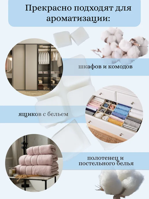 Саше для белья в шкаф ароматическое, бежевый, фото 2