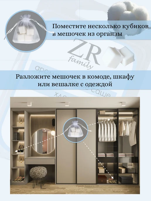 Саше для белья в шкаф ароматическое, бежевый, фото 3