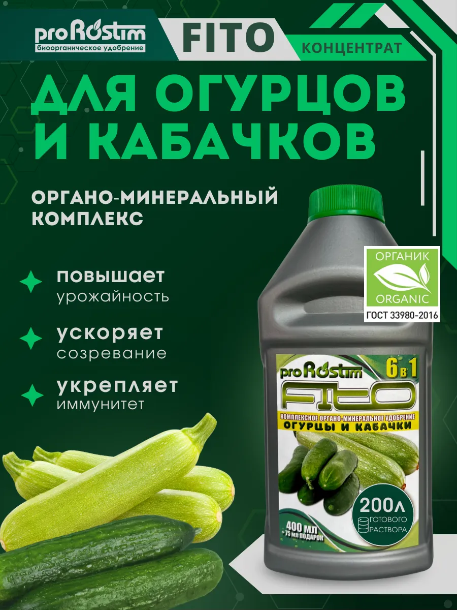 Органическое удобрение для огурцов и бахчевых весна лето