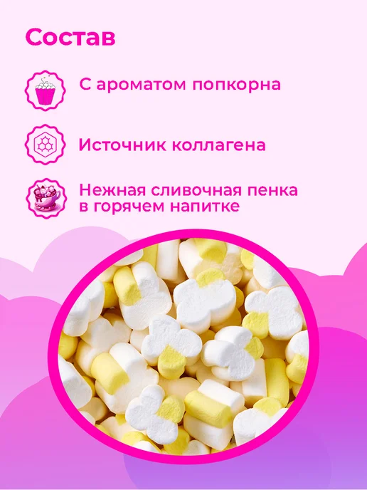 FINI Маршмеллоу Суфле "Попкорн" 80гр, 80 г, фото 3