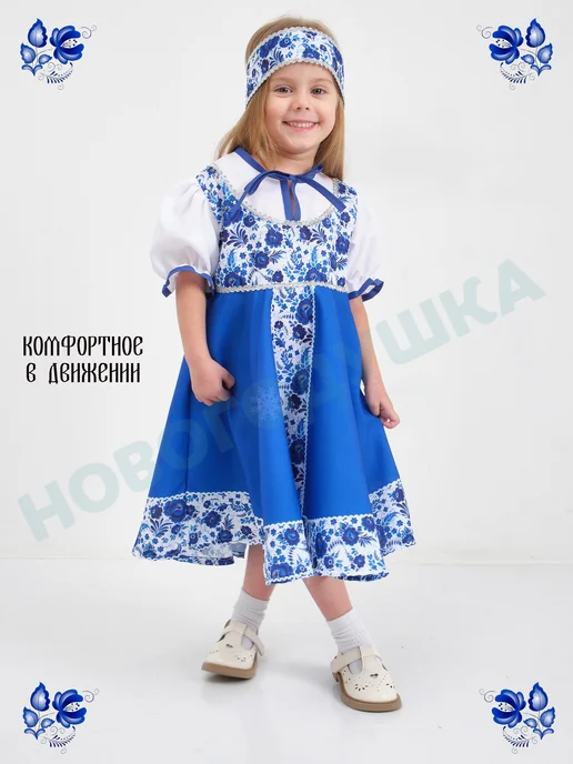 НОВОГОДУШКА Русский народный костюм детский, синий, фото 6