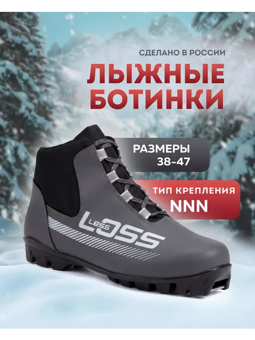Spine Лыжные ботинки NNN, серый