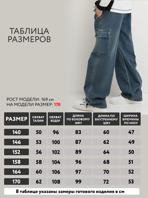 PARAS! Джинсы багги подростковые на резинке широкие, синий, фото 4