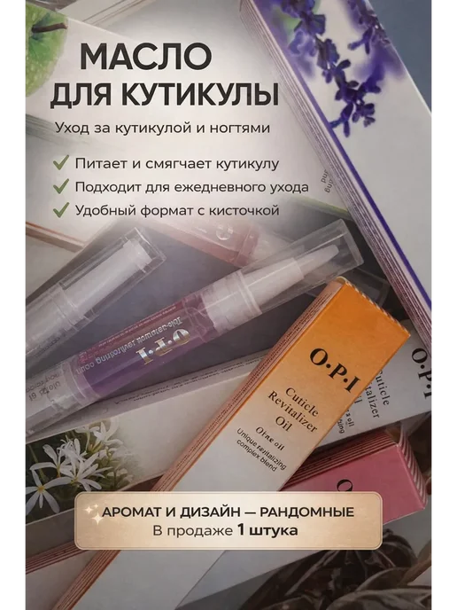 AVELLIN Масло для кутикулы карандаш питательное, вариант
