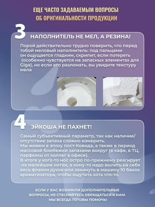 EIKOSHA Ароматизатор меловой Икоша (Морской бриз), вариант, фото 4