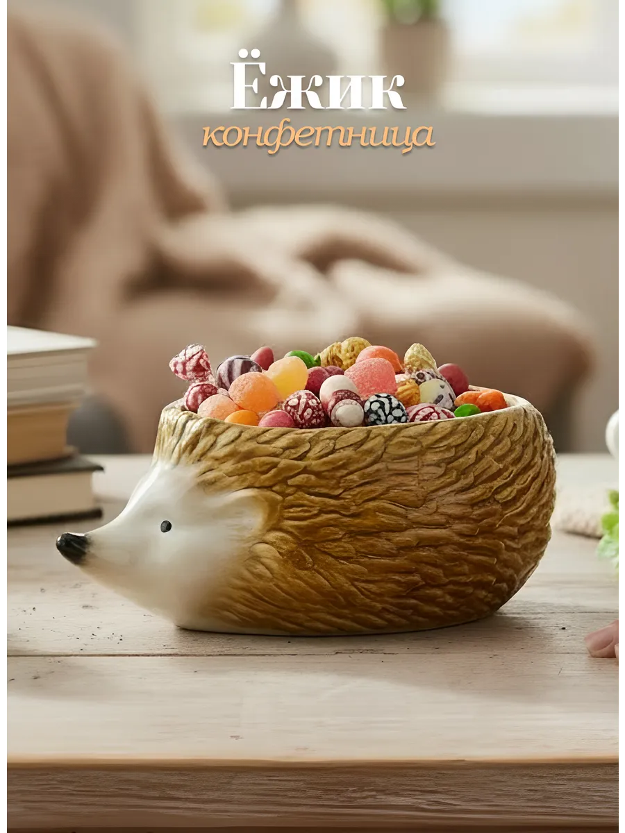 Конфетница керамика Ёжик