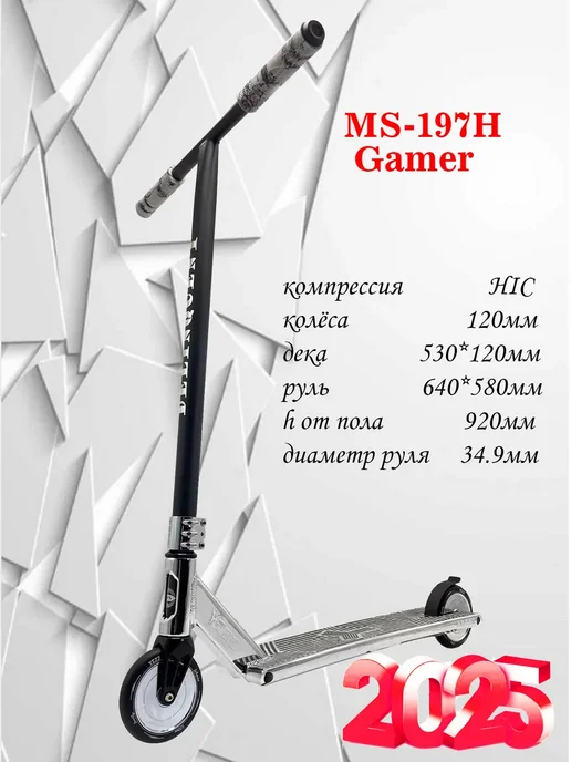 yezz Трюковой самокат MS-197, серый