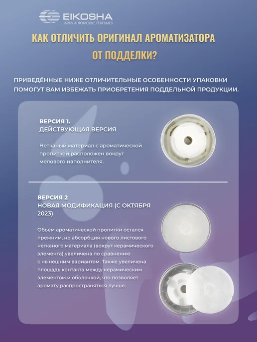 EIKOSHA Ароматизатор меловой Екоша (Мягкий бриз), синий, фото 6