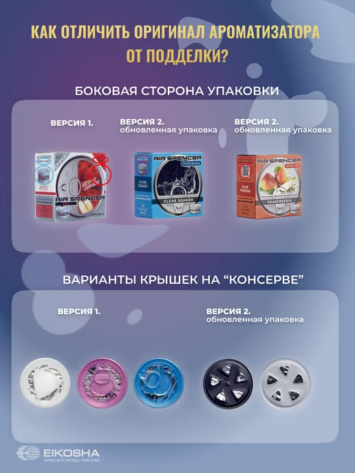 EIKOSHA Ароматизатор меловой Екоша (Мягкий бриз), синий, фото 7