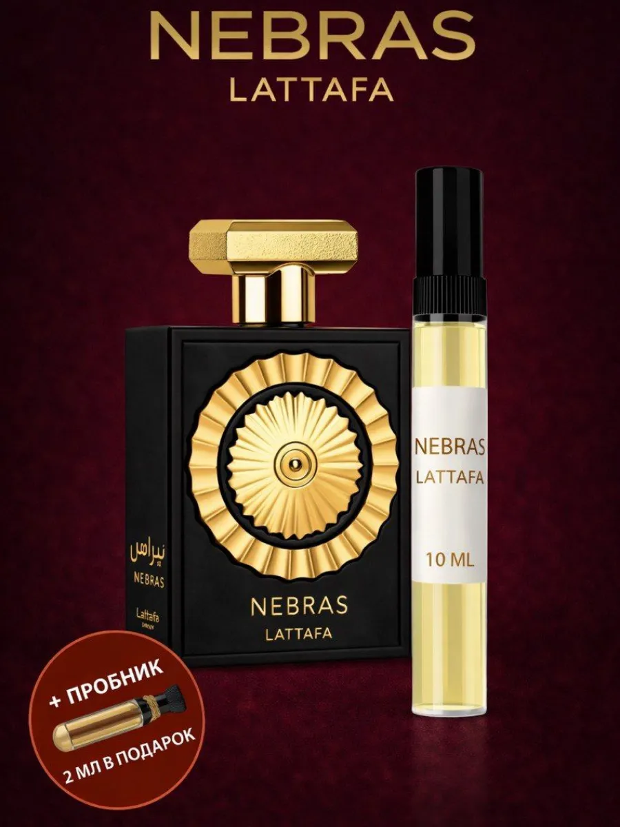 Арабские духи Nebras lattafa