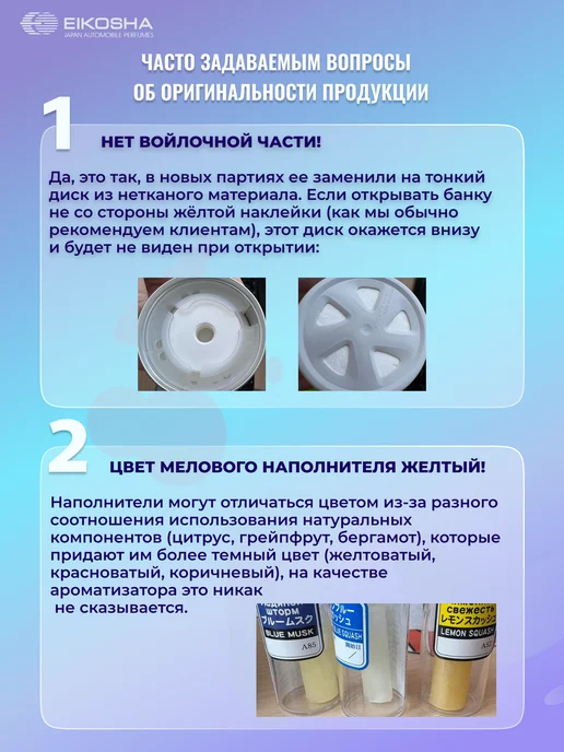 EIKOSHA Ароматизатор меловой Ейкоша (Чистая свежесть), голубой, фото 2