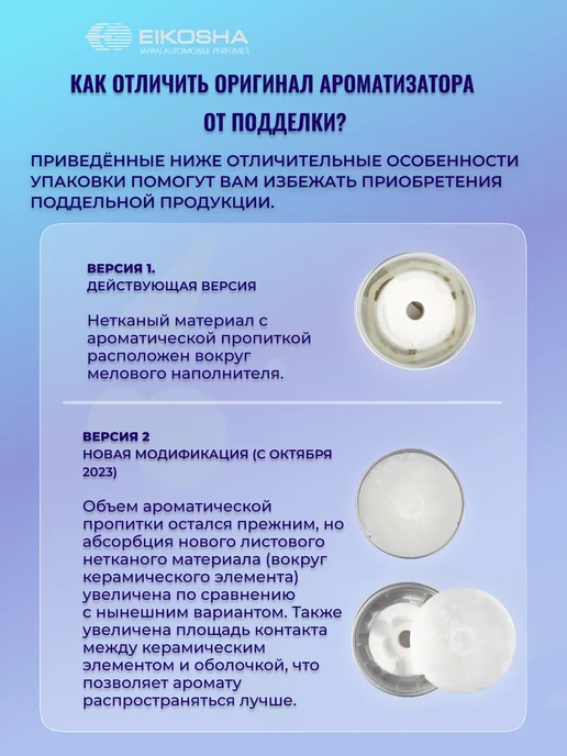 EIKOSHA Ароматизатор меловой Ейкоша (Чистая свежесть), голубой, фото 3