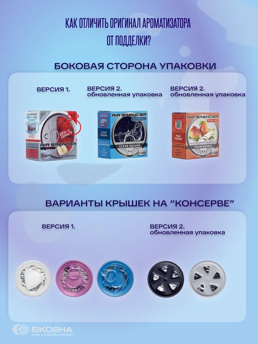 EIKOSHA Ароматизатор меловой Ейкоша (Чистая свежесть), голубой, фото 4
