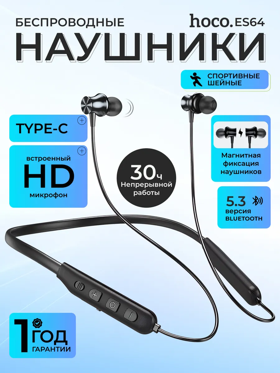 Наушники беспроводные спортивные для андроид с микрофоном