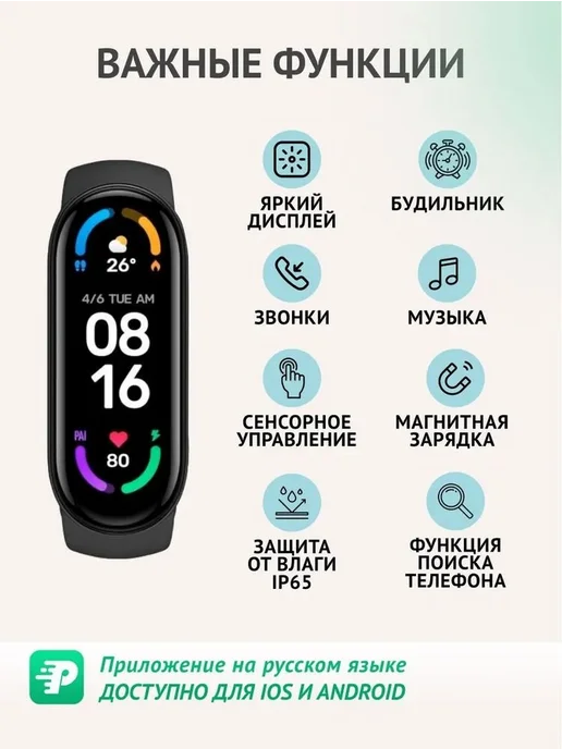 Фитнес-браслет М6 черный матовый, черный, фото 3