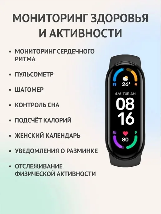 Фитнес-браслет М6 черный матовый, черный, фото 5