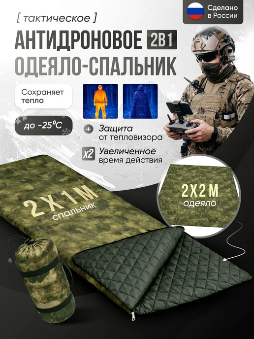 Империя впечатлений Антидроновое одеяло с функцией спальника, зеленый