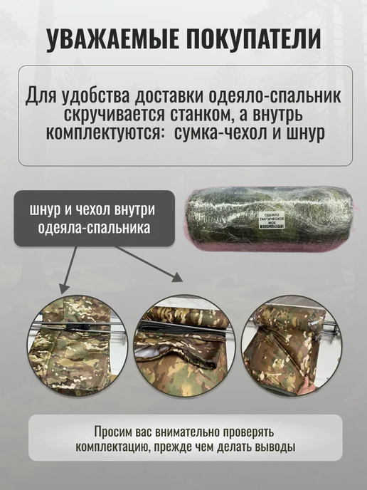Империя впечатлений Антидроновое одеяло с функцией спальника, зеленый, фото 8