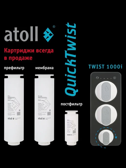 atoll TWIST 1000i прямоточная система обратного осмоса, компактный фильтр под мойку без бака, с умным краном TDS, 1000GPD, черный, фото 3