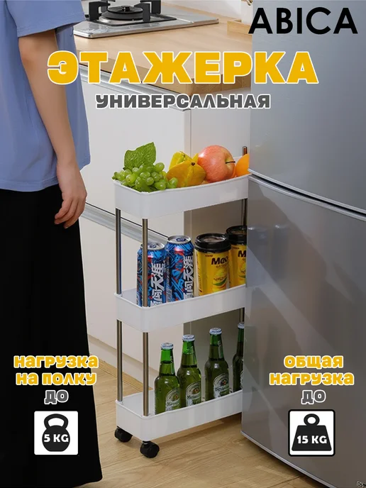 Abica Этажерка полка для ванной передвижная, белый, фото 3