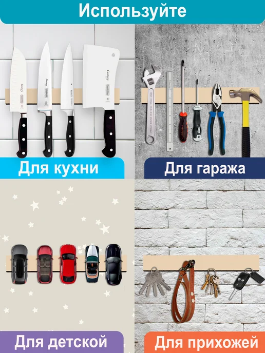 SimpleUsefulThings Магнитный держатель для ножей 30 см настенный, без сверления, бежевый, фото 5