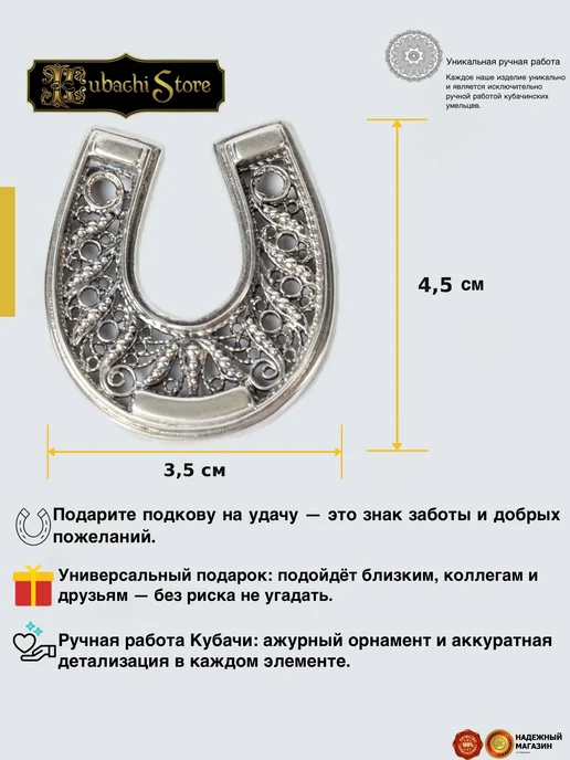Kubachistore Подкова серебряная 925, талисман удачи, оберег, серебристый, фото 2