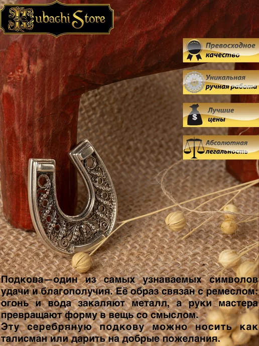 Kubachistore Подкова серебряная 925, талисман удачи, оберег, серебристый, фото 3
