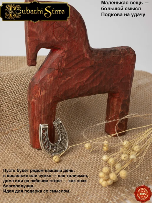 Kubachistore Подкова серебряная 925, талисман удачи, оберег, серебристый, фото 4