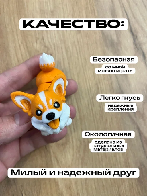 3D Сказки Фигурка Корги Батон подвижная 7 см, черный, фото 2