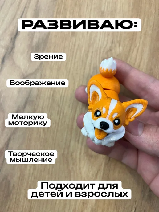 3D Сказки Фигурка Корги Батон подвижная 7 см, черный, фото 3