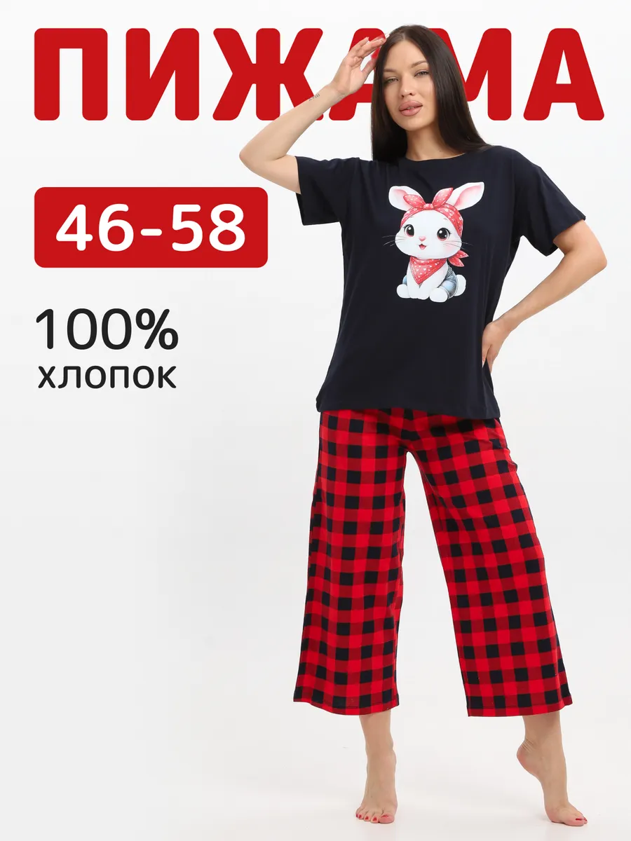 Пижама хлопковая со штанами и футболкой костюм домашний
