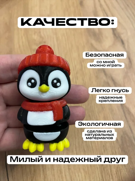 3D Сказки Фигурка Тюлень-Пингвин подвижная 10 см, черный, фото 2