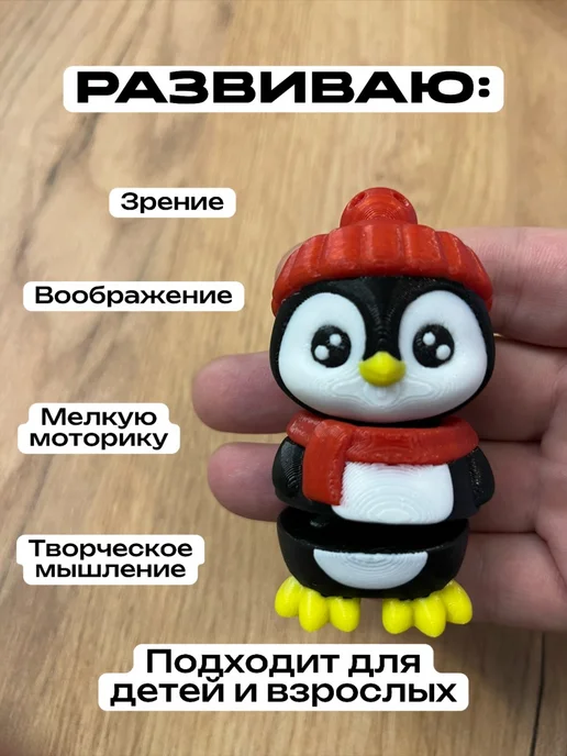 3D Сказки Фигурка Тюлень-Пингвин подвижная 10 см, черный, фото 3
