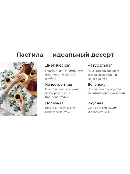 Ecohrum Карельская пастила "Черника", без сахара, 5 шт. по 10 гр, 5 шт, 10 г, фото 3