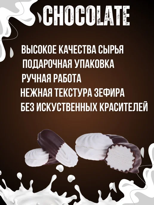 Красный пищевик Подарочный зефир ручной работы Фантазия 300 г -1шт, 300 г, 1 шт, фото 3