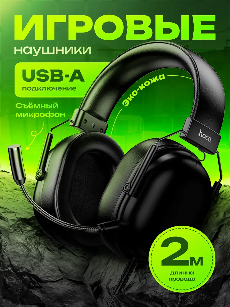 Наушники игровые проводные с микрофоном большие для ПК