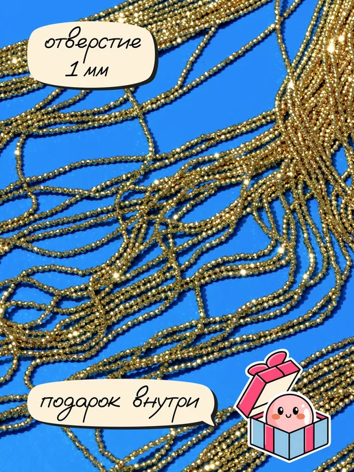 etovarik Бусины для рукоделия гематин 4 мм золотые, золотой, фото 2