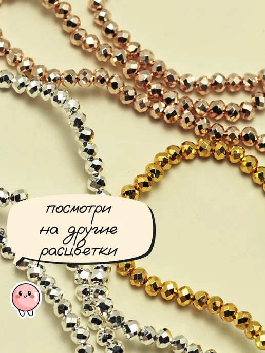 etovarik Бусины для рукоделия гематин 4 мм золотые, золотой, фото 8