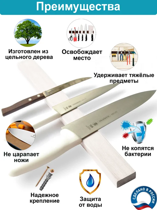 SimpleUsefulThings Магнитный держатель для ножей 30 см настенный, без сверления, белый, фото 2