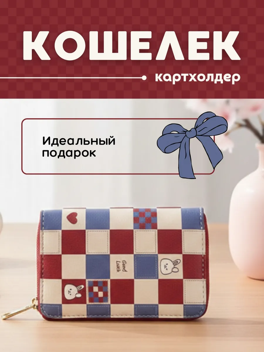 картхолдер
