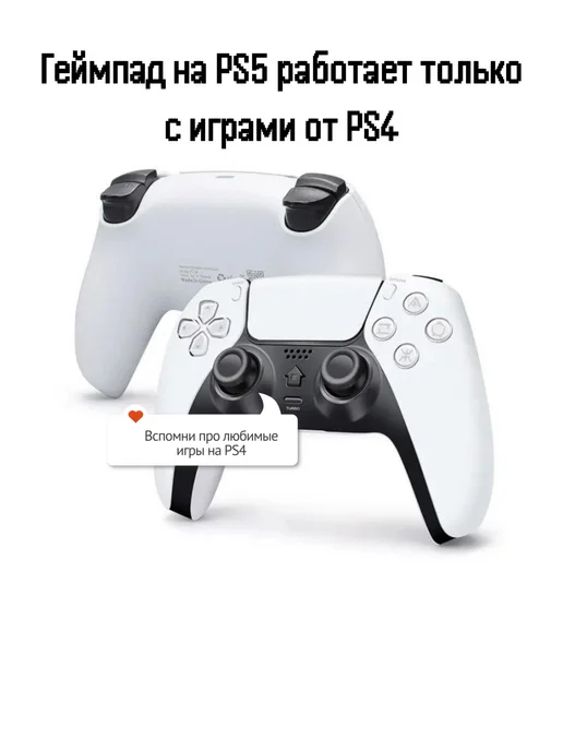 Геймпад беспроводной для PS и PC, белый, фото 2
