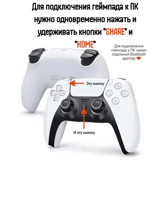 Геймпад беспроводной для PS и PC, белый, фото 3