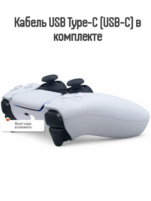 Геймпад беспроводной для PS и PC, белый, фото 4