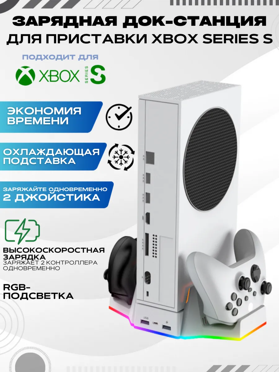 Многофункциональный стенд для XBOX series S