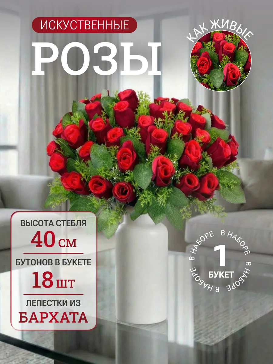 Искусственные цветы