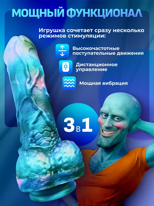 Фаллоимитатор Gigachad Squidward Smasher Dildo SCMHW012, синий, фото 2
