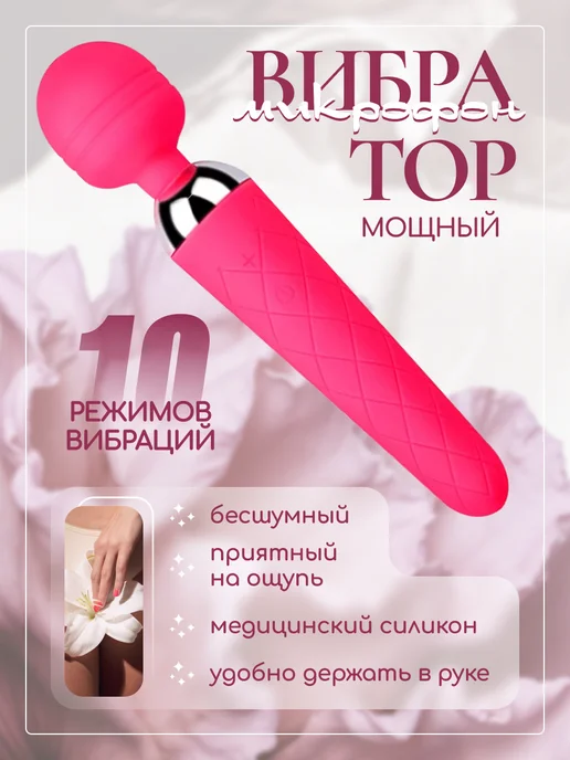 Вибратор Vibration Magic Massager (SCMHW089), розовый