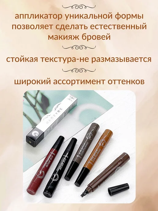 Карандаш для бровей, вариант