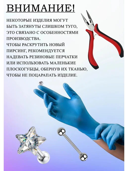 EdLuxOne Сережка пирсинг в ухо звезда хеликс хрящ, вариант, фото 4